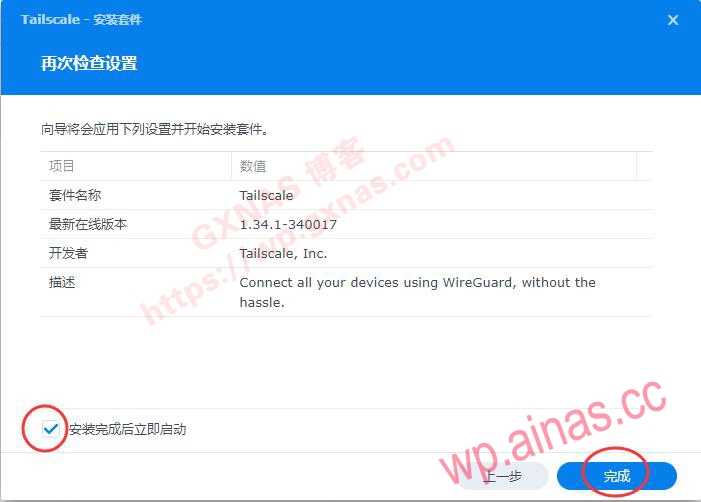 免费+开源+不限流量+安全的外网访问新方案“Tailscale”