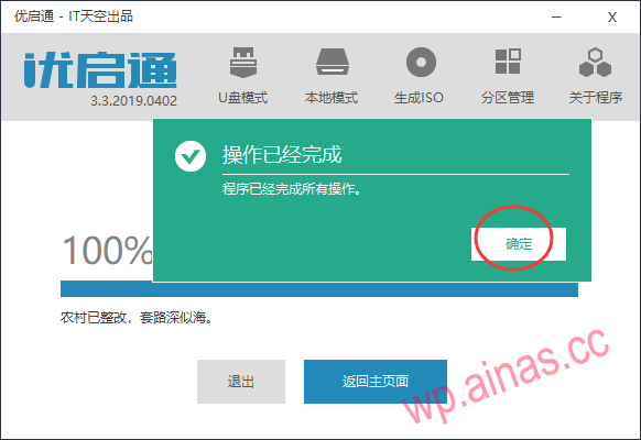 黑群晖用SSD做引导盘