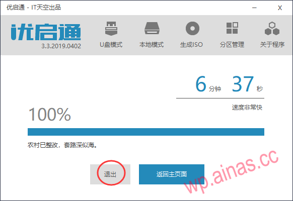 黑群晖用SSD做引导盘