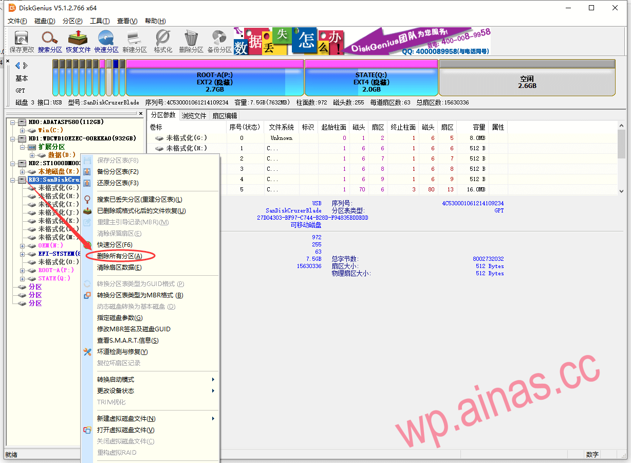 黑群晖用SSD做引导盘