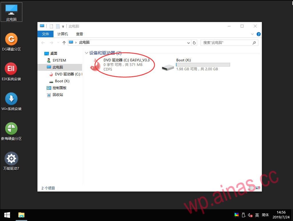 黑群晖用SSD做引导盘