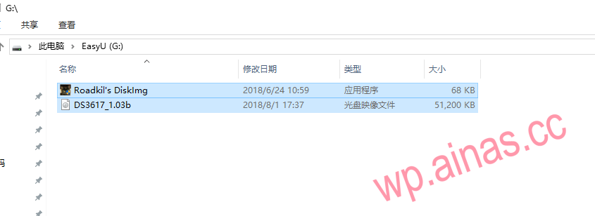 黑群晖用SSD做引导盘
