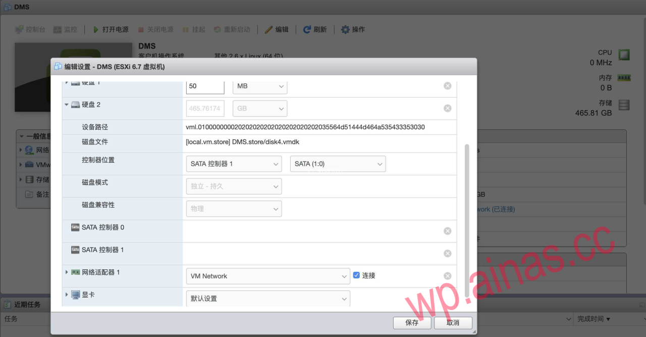 [VMware]ESXI下硬盘的两种直通方式