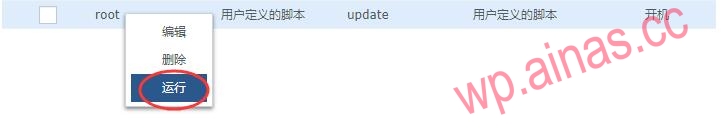 半分钟之内屏蔽群晖系统升级并去除群晖桌面小红点,妈妈再也不用担心我手痒点升级了!