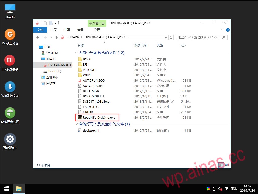 黑群晖用SSD做引导盘