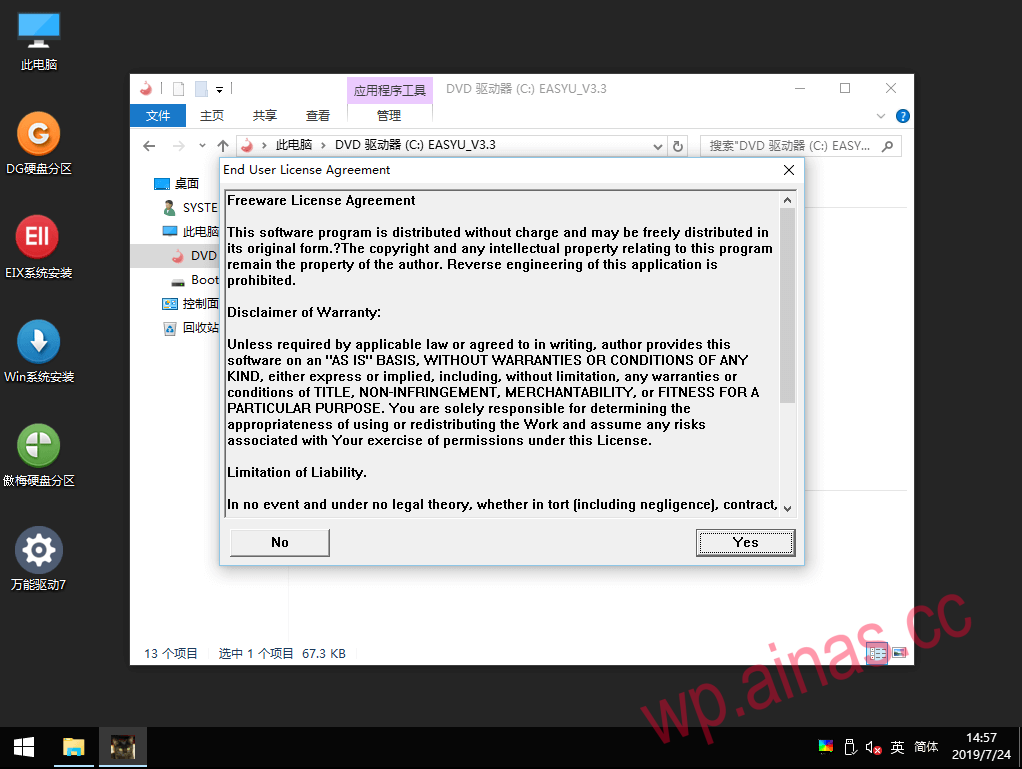 黑群晖用SSD做引导盘