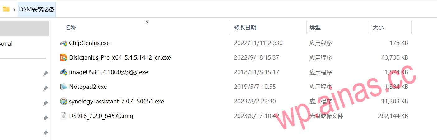 黑群晖DSM7.2安装教程