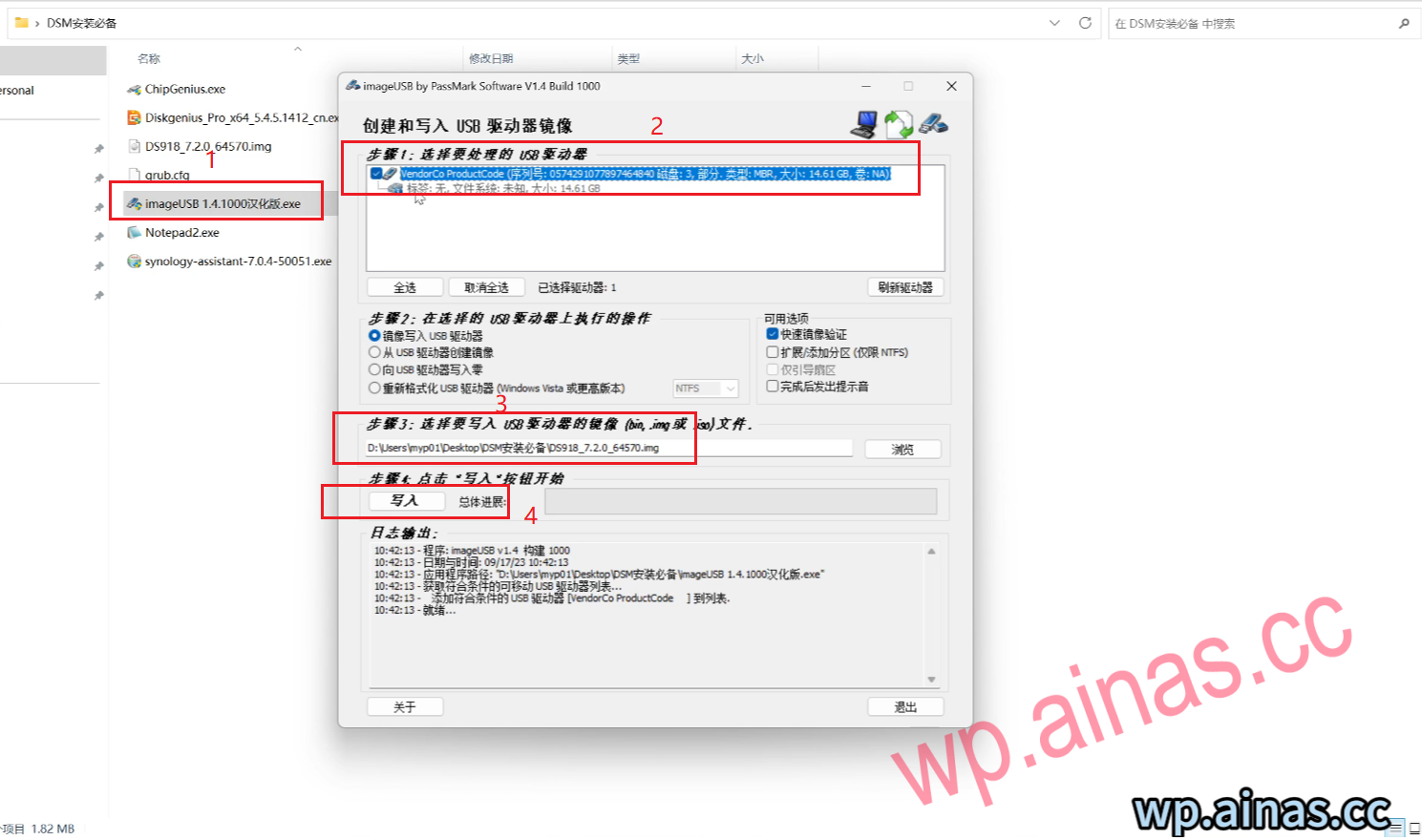 黑群晖DSM7.2安装教程