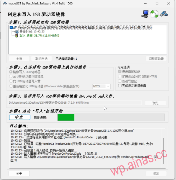 黑群晖DSM7.2安装教程