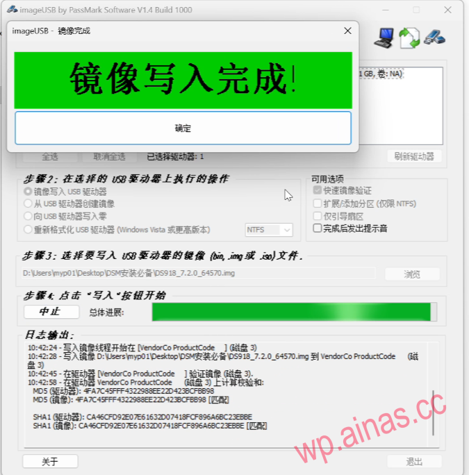 黑群晖DSM7.2安装教程