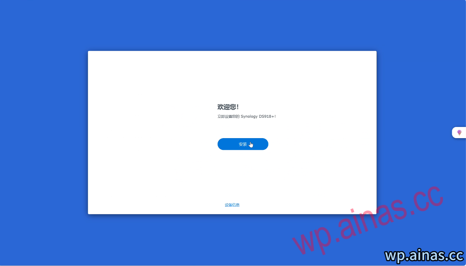 黑群晖DSM7.2安装教程