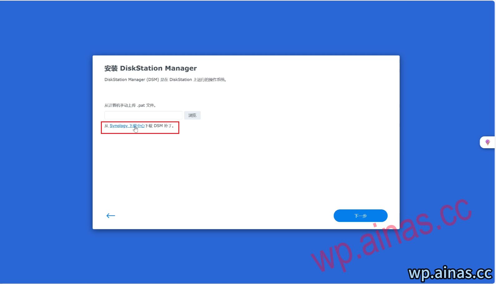 黑群晖DSM7.2安装教程