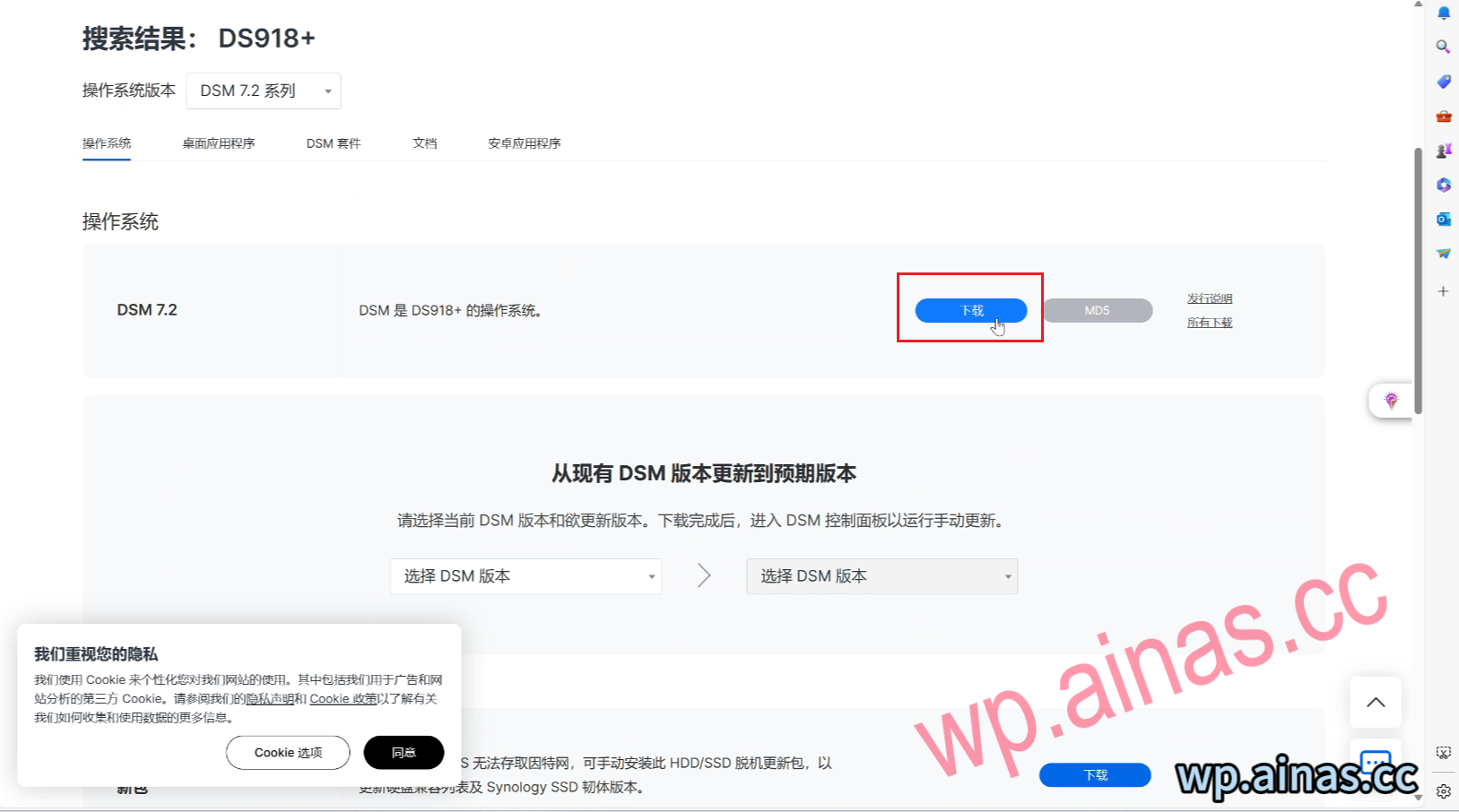 黑群晖DSM7.2安装教程