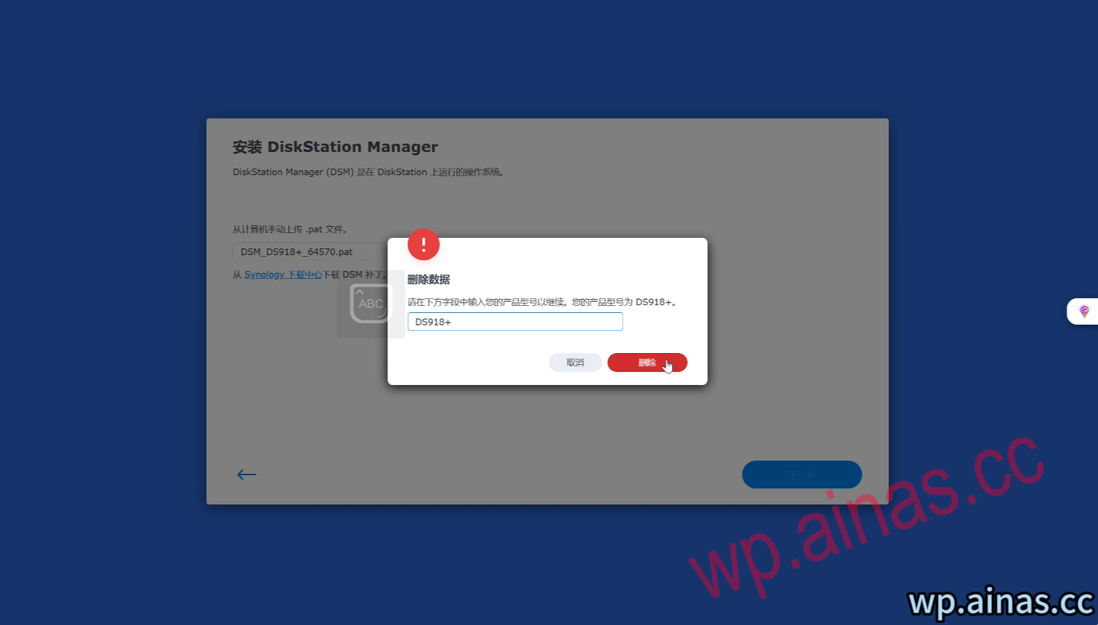 黑群晖DSM7.2安装教程