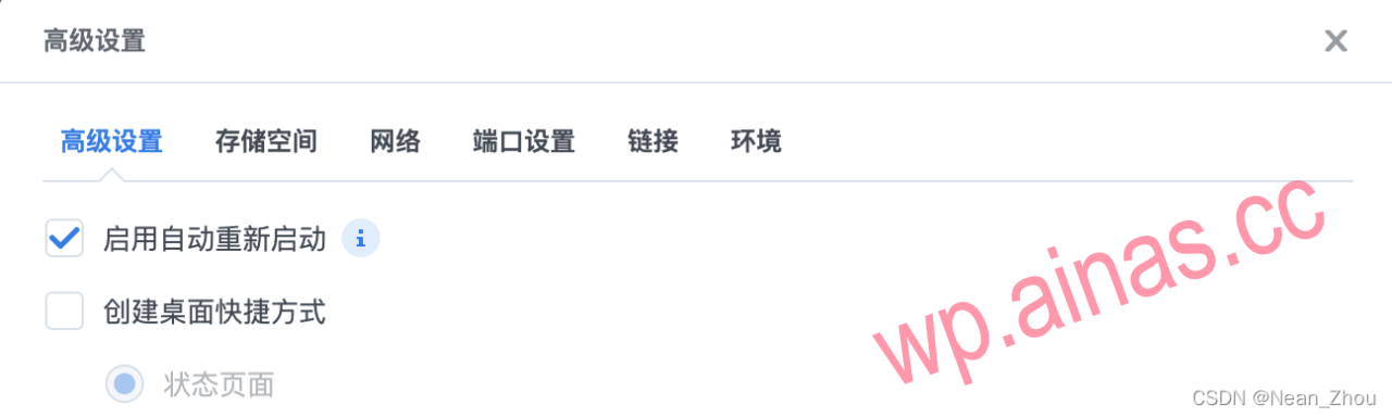 群晖DSM7 使用Zerotier实现无公网IP外网访问