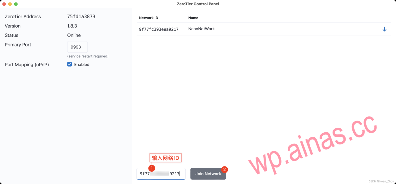 群晖DSM7 使用Zerotier实现无公网IP外网访问