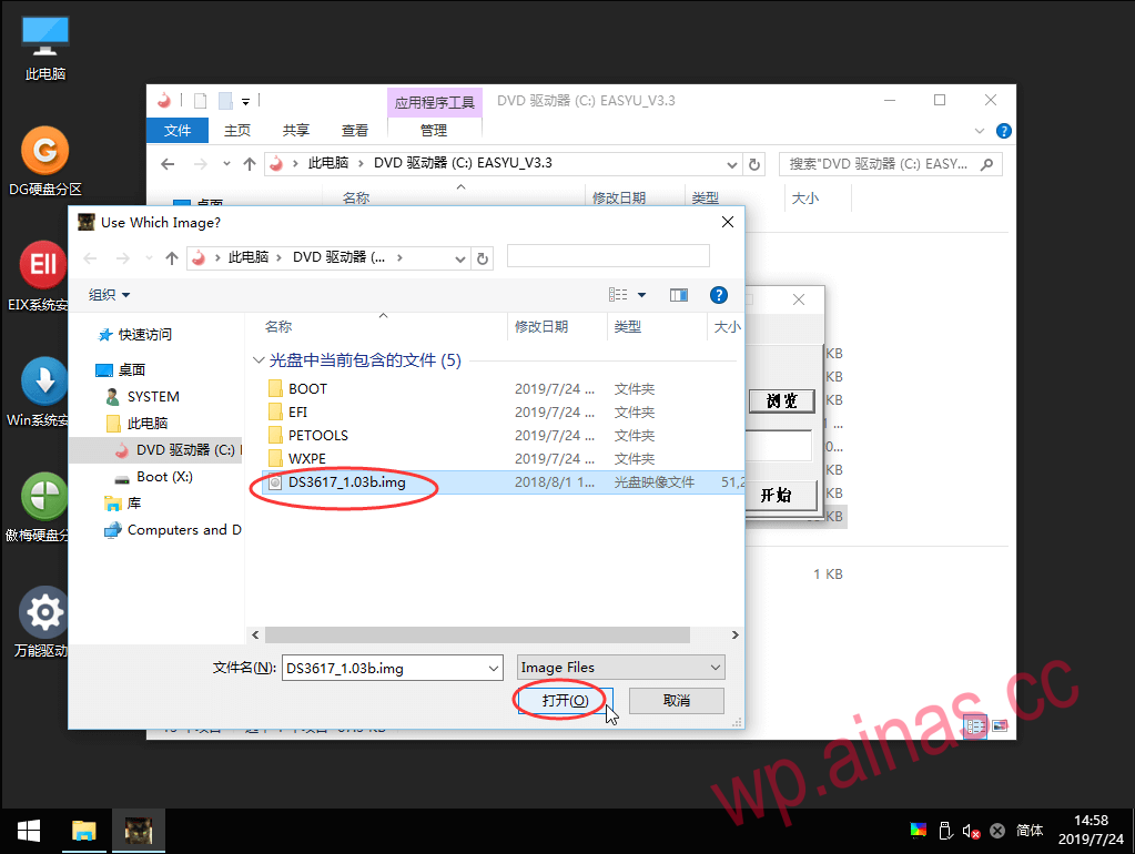 黑群晖用SSD做引导盘
