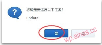 半分钟之内屏蔽群晖系统升级并去除群晖桌面小红点,妈妈再也不用担心我手痒点升级了!