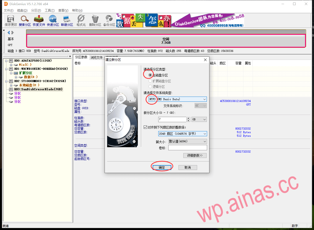 黑群晖用SSD做引导盘