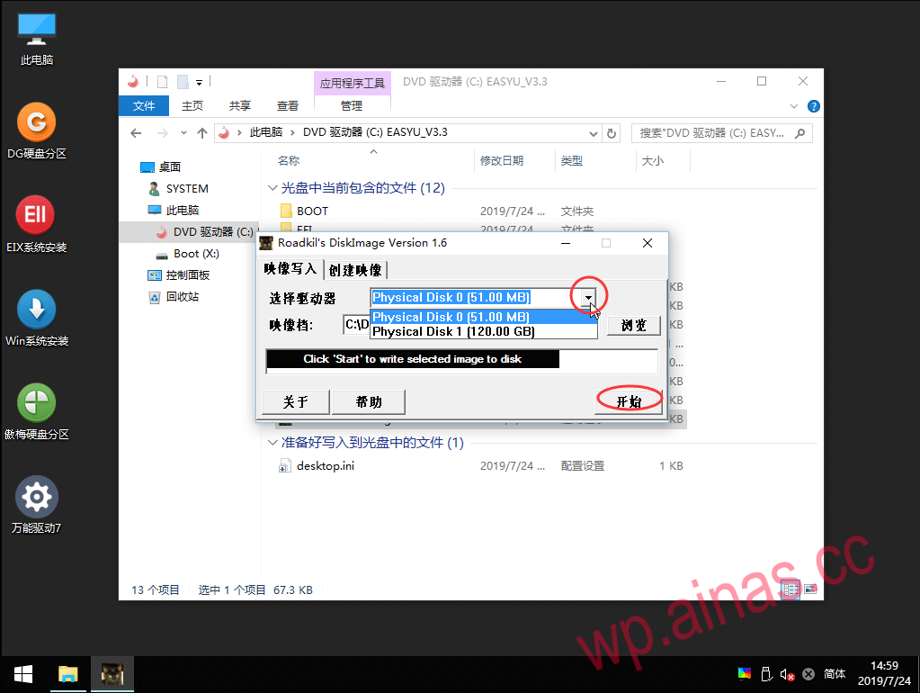 黑群晖用SSD做引导盘