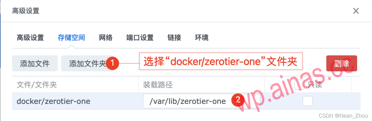 群晖DSM7 使用Zerotier实现无公网IP外网访问