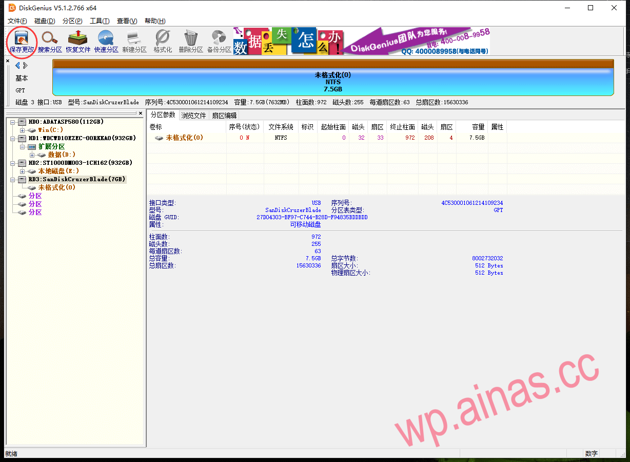 黑群晖用SSD做引导盘