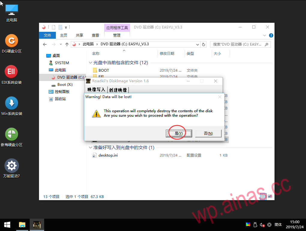 黑群晖用SSD做引导盘
