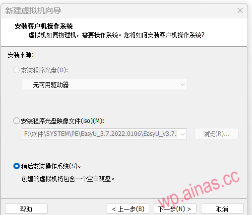 使用VMware虚拟机安装黑群晖7.X