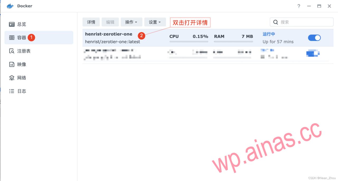 群晖DSM7 使用Zerotier实现无公网IP外网访问