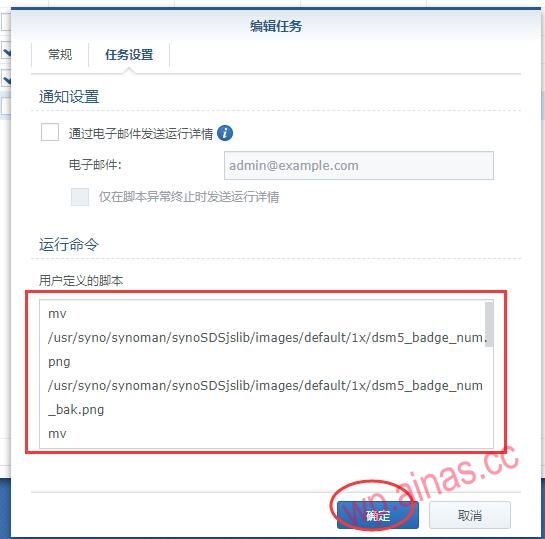 半分钟之内屏蔽群晖系统升级并去除群晖桌面小红点,妈妈再也不用担心我手痒点升级了!