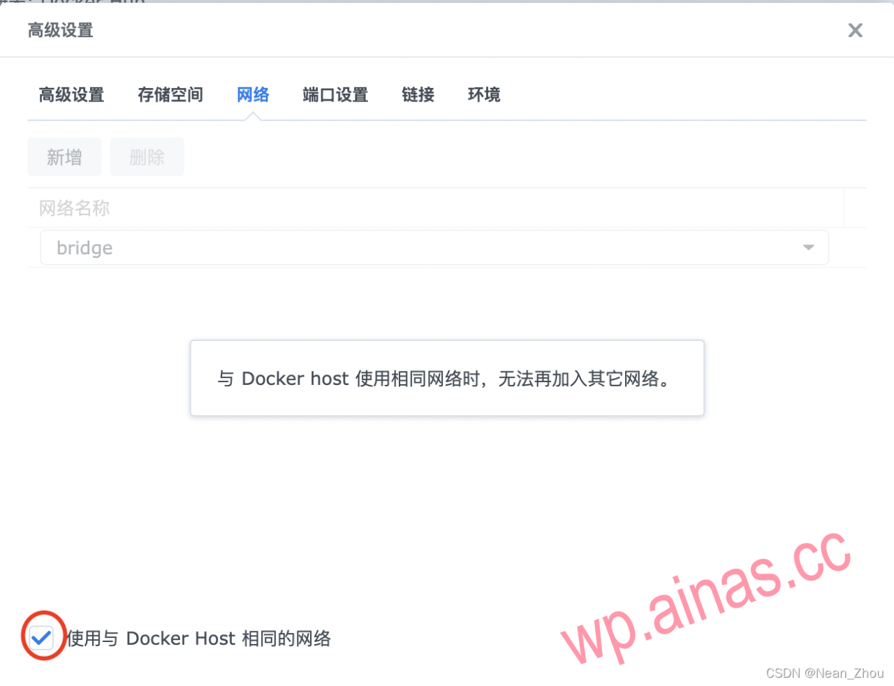 群晖DSM7 使用Zerotier实现无公网IP外网访问