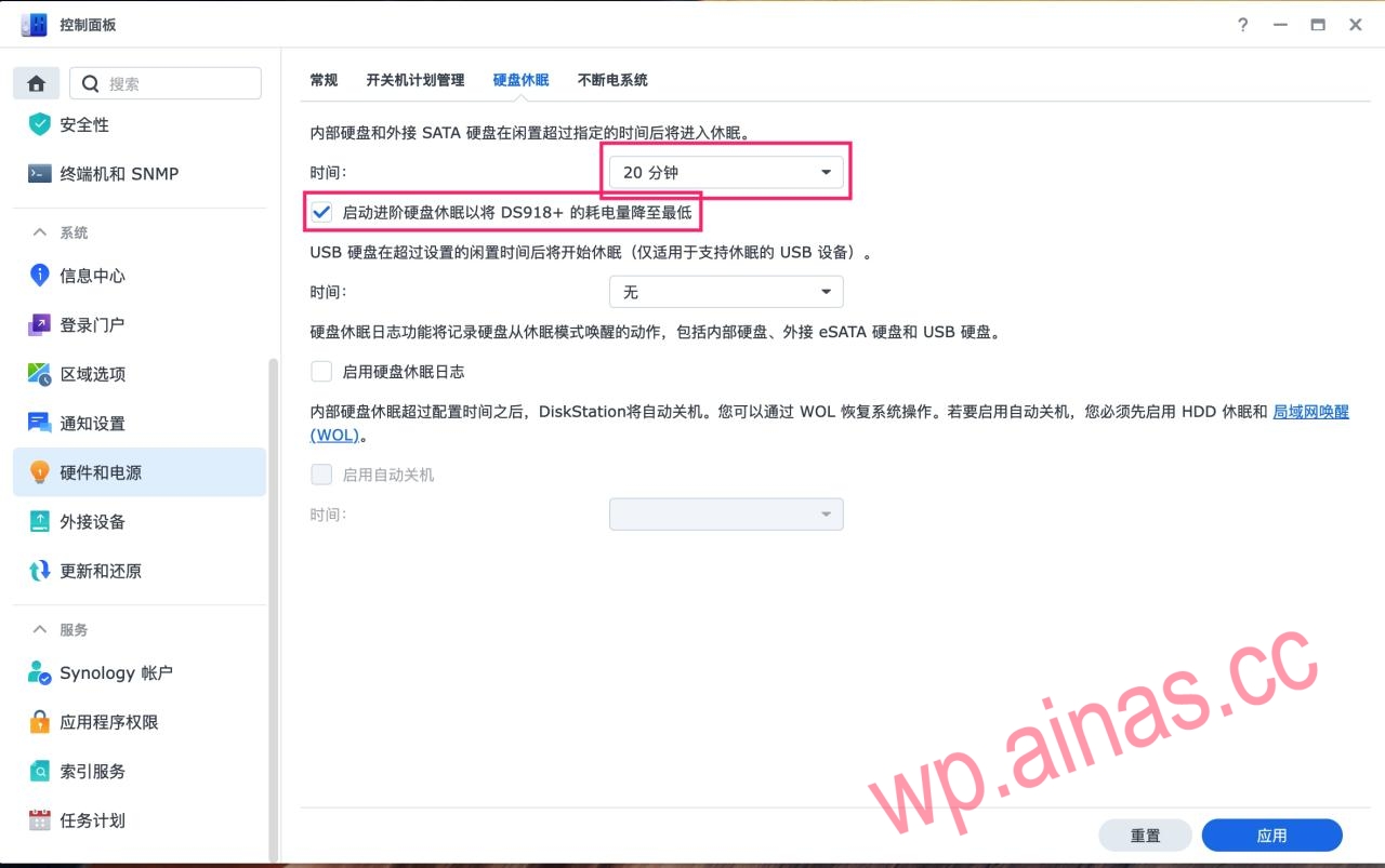 群晖硬盘休眠设置与分析