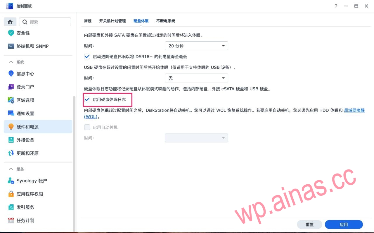 群晖硬盘休眠设置与分析