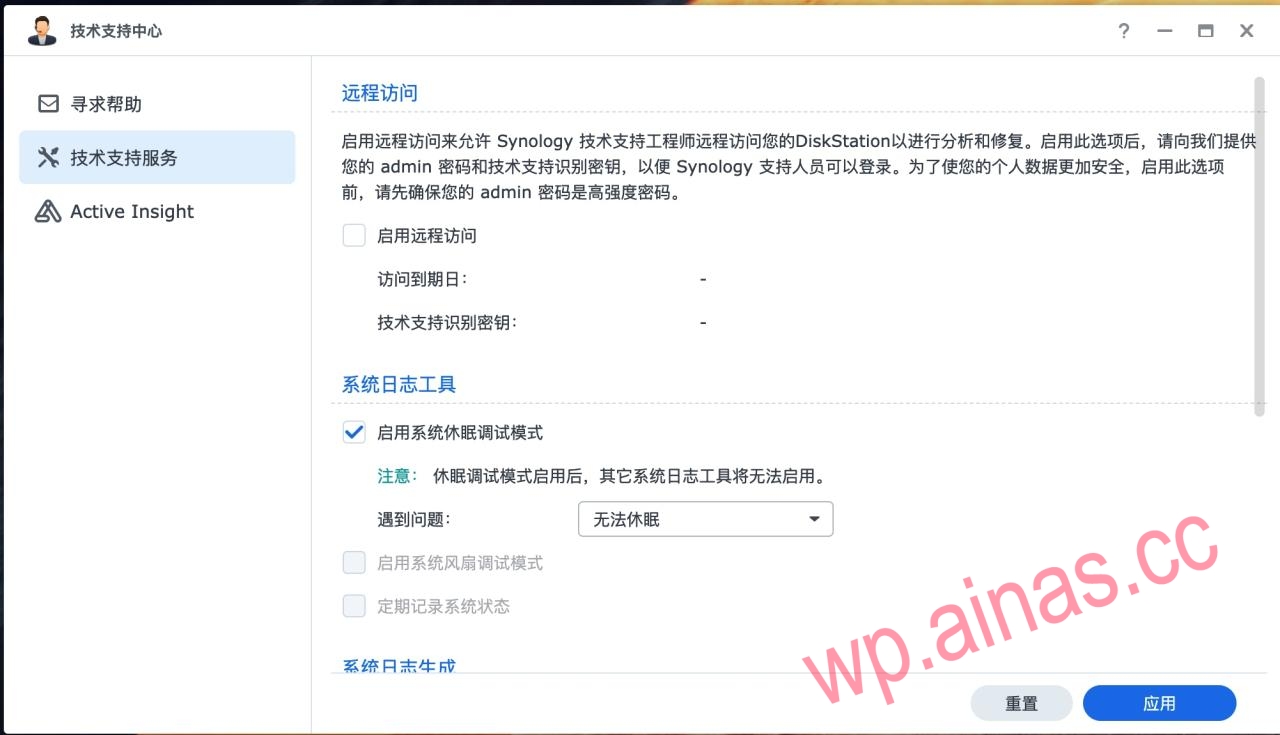 群晖硬盘休眠设置与分析