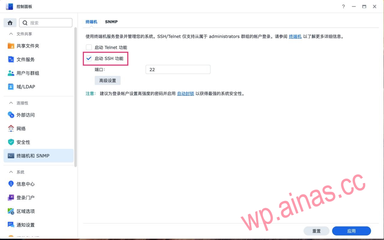 群晖硬盘休眠设置与分析