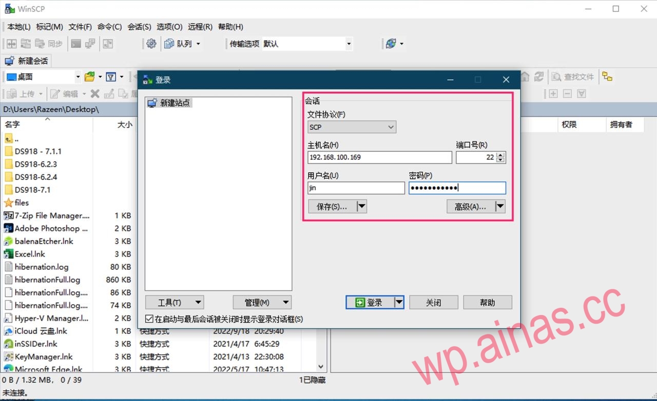 群晖硬盘休眠设置与分析