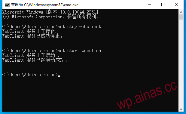 Windows 系统开启系统自带的webdav挂载功能