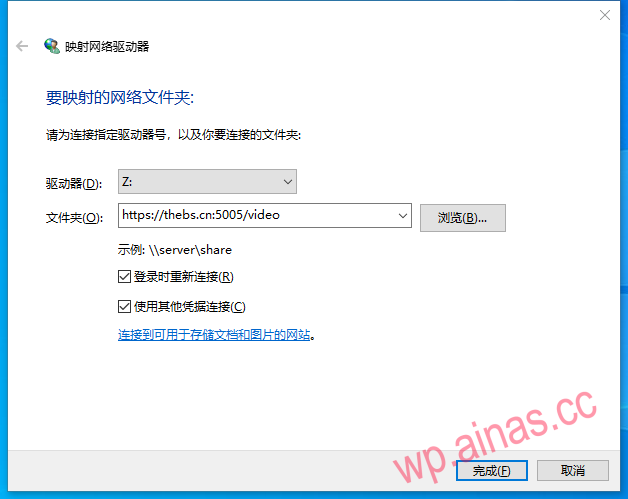 Windows 系统开启系统自带的webdav挂载功能