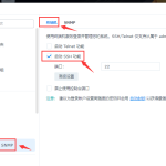 群晖洗白方法2a:用SSH工具挂载修改（7.X版本）-AiNas.cc
