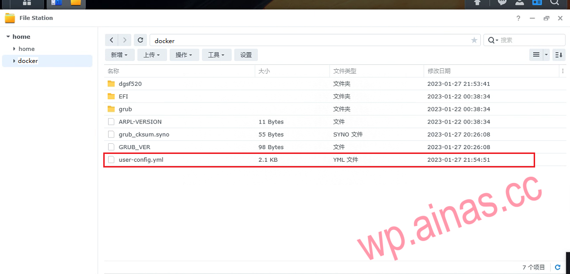 群晖洗白方法4d:arpl自编译修改计划任务修改（虚拟机安装）