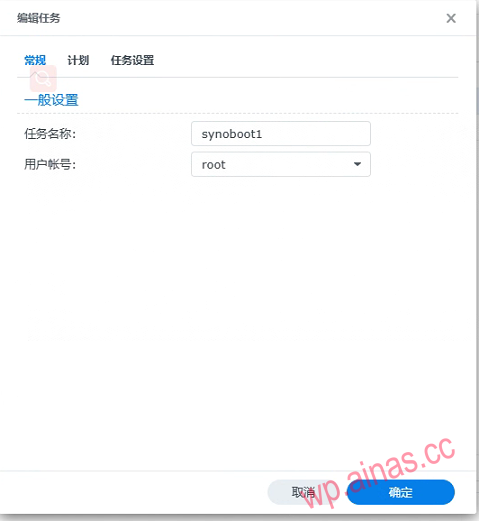 群晖洗白方法4d:arpl自编译修改计划任务修改（虚拟机安装）