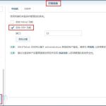 群晖6.x洗白方法3:用SSH工具挂载修改-AiNas.cc