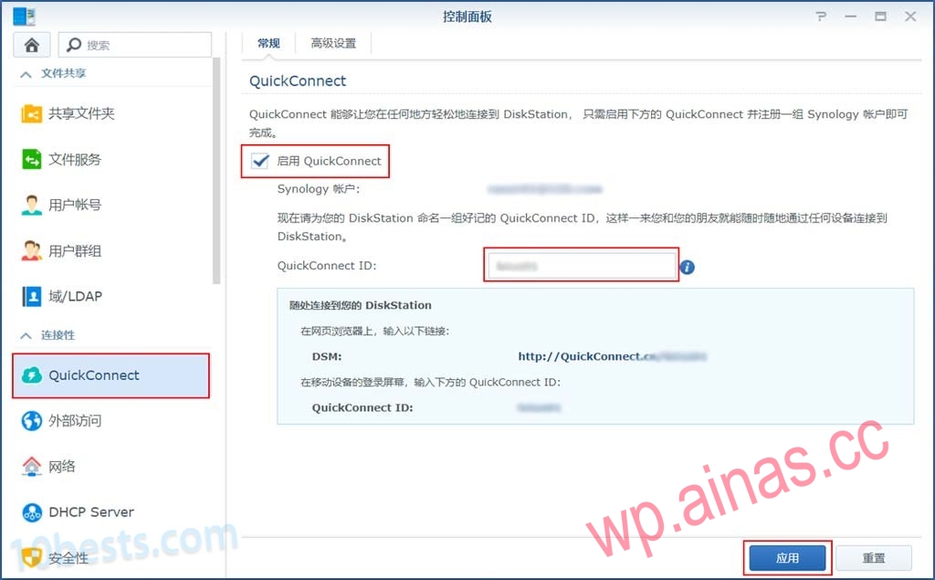 黑群晖完全洗白支持QC