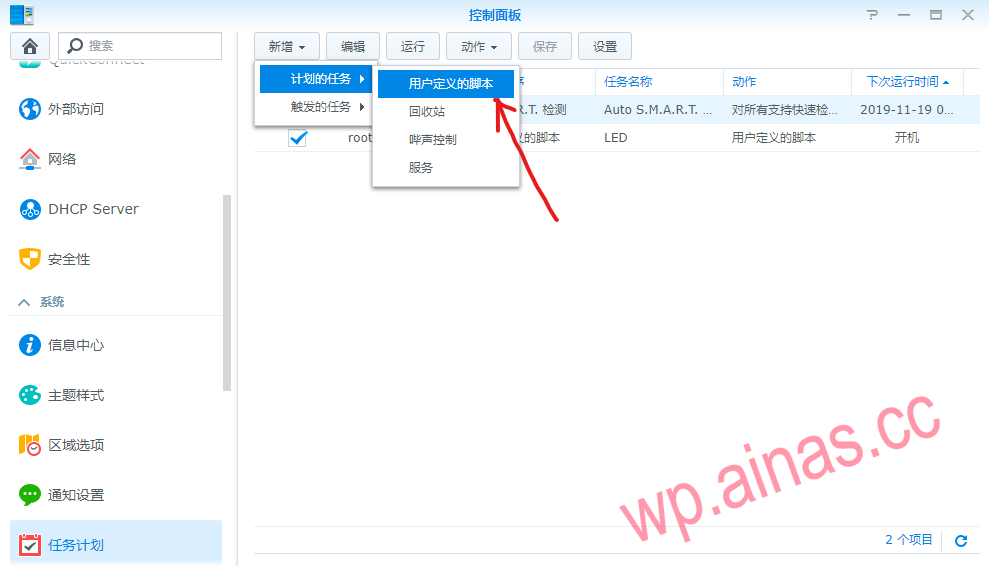 0002.png 【号外篇】猫盘刷纯净单系统群晖(支持洗白和LED灯) 猫盘专栏 第5张 【号外篇】猫盘刷纯净单系统群晖(支持洗白和LED灯) 猫盘专栏 第5张