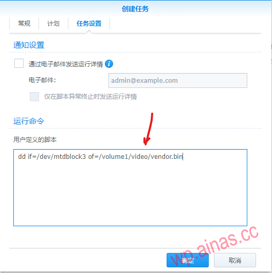 0004.png 【号外篇】猫盘刷纯净单系统群晖(支持洗白和LED灯) 猫盘专栏 第6张 【号外篇】猫盘刷纯净单系统群晖(支持洗白和LED灯) 猫盘专栏 第6张