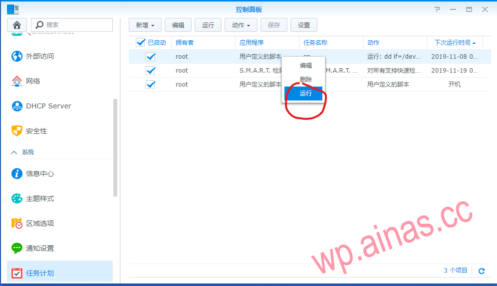 0005.png 【号外篇】猫盘刷纯净单系统群晖(支持洗白和LED灯) 猫盘专栏 第8张 【号外篇】猫盘刷纯净单系统群晖(支持洗白和LED灯) 猫盘专栏 第8张