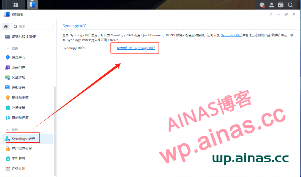 图片[5]-黑群晖动态公网IP DDNS解析的简单教程-AiNas.cc