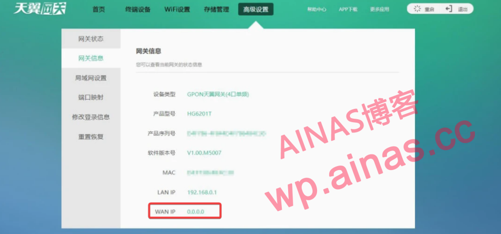 图片[2]-黑群晖动态公网IP DDNS解析的简单教程-AiNas.cc