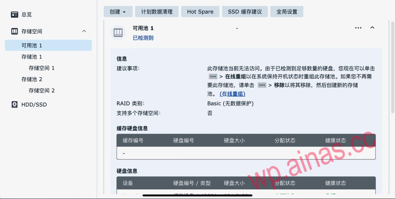 群晖DSM 7 将M.2 NVMe SSD 缓存设置为储存空间