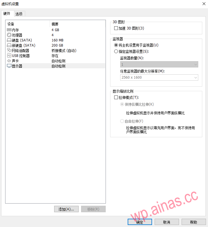 使用VMware虚拟机安装黑群晖7.X